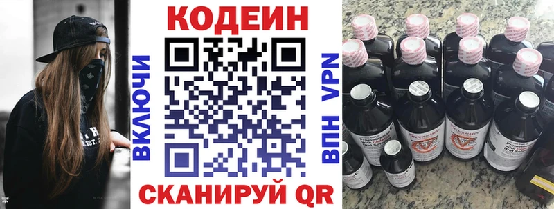 mega ONION Усть-Кут Codein Purple Drank даркнет сайт