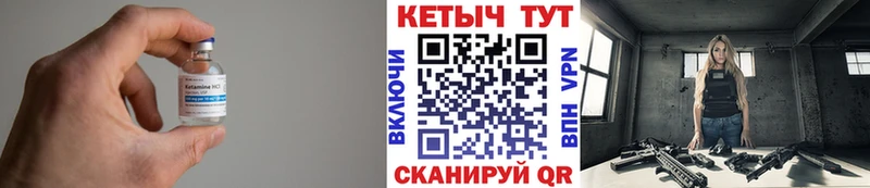 КЕТАМИН VHQ  Усть-Кут 