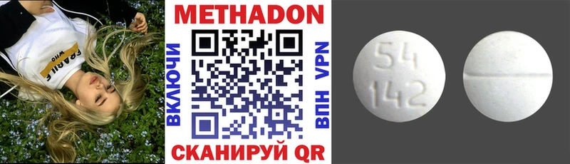 где купить   Усть-Кут  Метадон methadone 